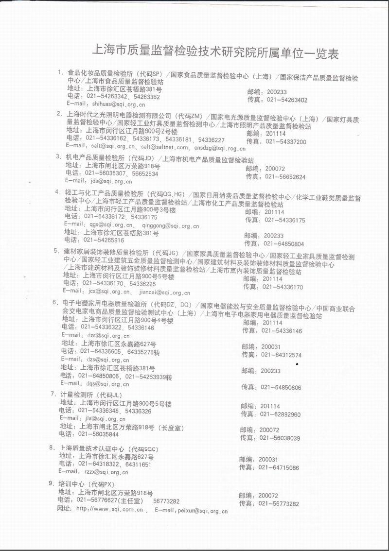 凯发(china)首页 | 科技改变生活_公司4494