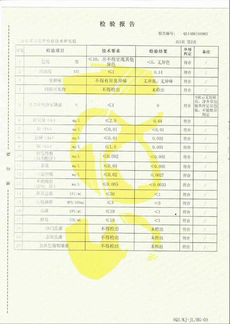 凯发(china)首页 | 科技改变生活_公司8787